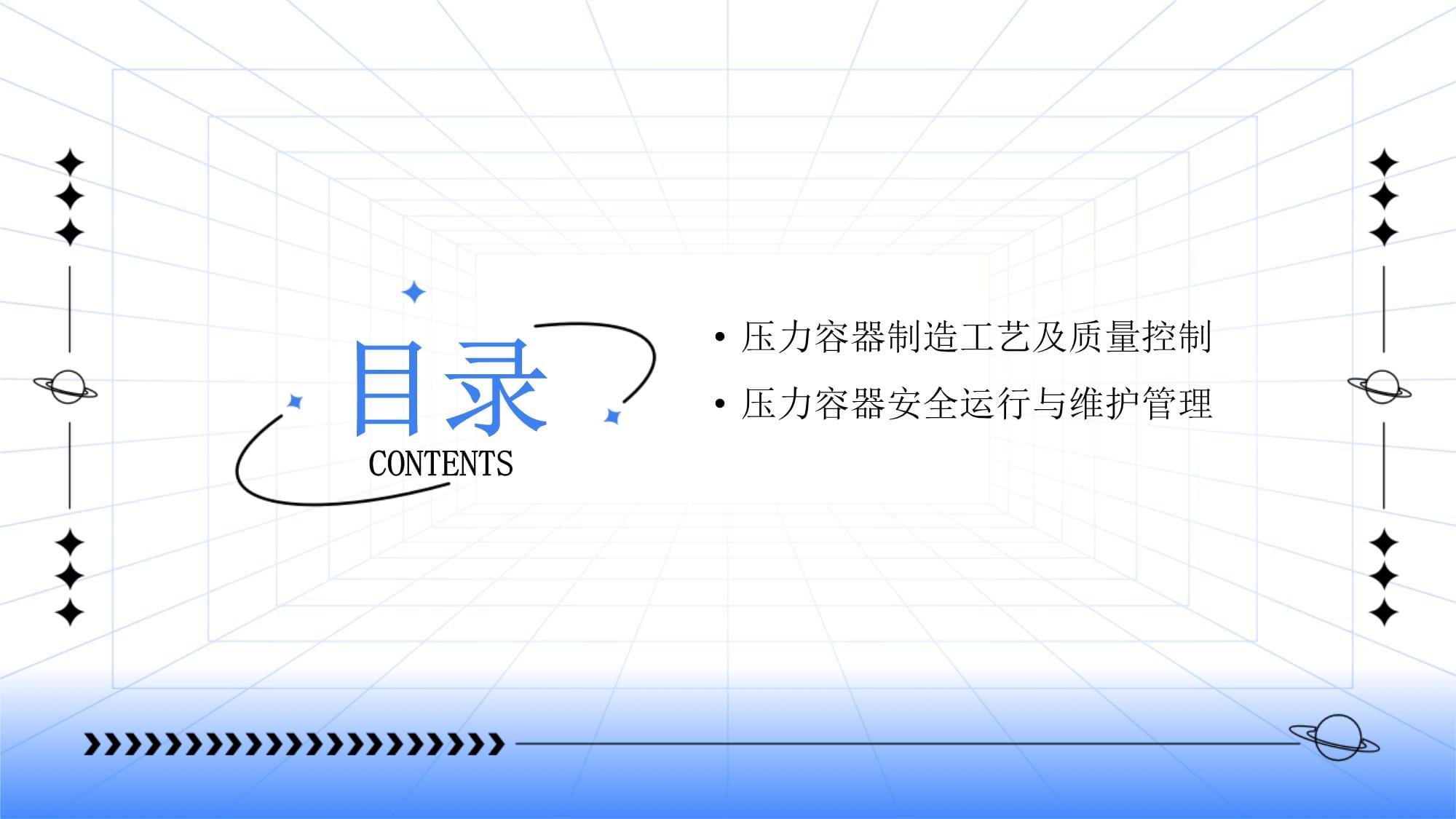 压力容器 原理、分类与安全管理